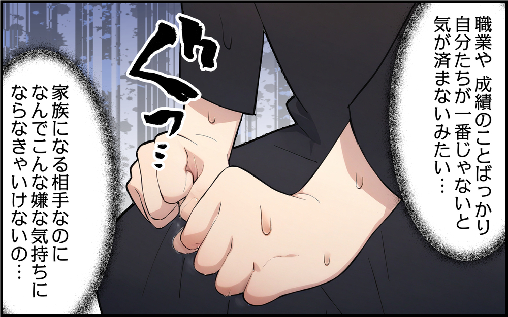 医者一族に嫉妬する義母…それでも張り合うことはやめてくれなくて ＜孫を一番にしたい義母 4話＞【義父母がシンドイんです！ まんが】