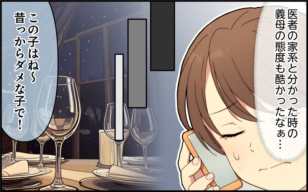 医者一族に嫉妬する義母…それでも張り合うことはやめてくれなくて ＜孫を一番にしたい義母 4話＞【義父母がシンドイんです！ まんが】