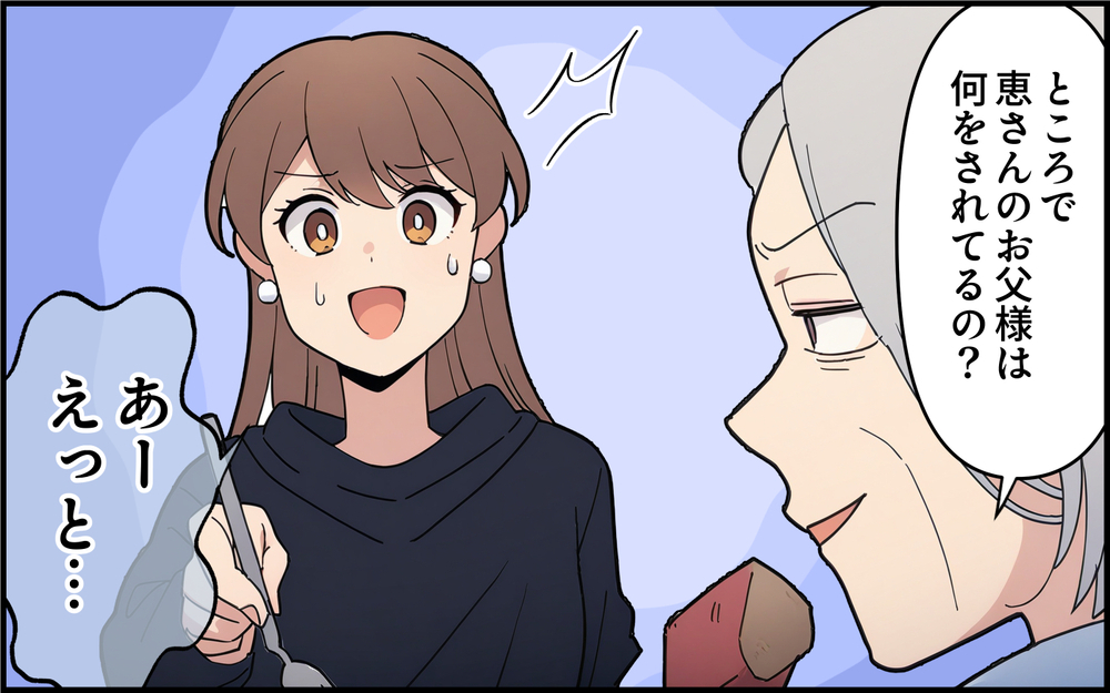 医者一族に嫉妬する義母…それでも張り合うことはやめてくれなくて ＜孫を一番にしたい義母 4話＞【義父母がシンドイんです！ まんが】