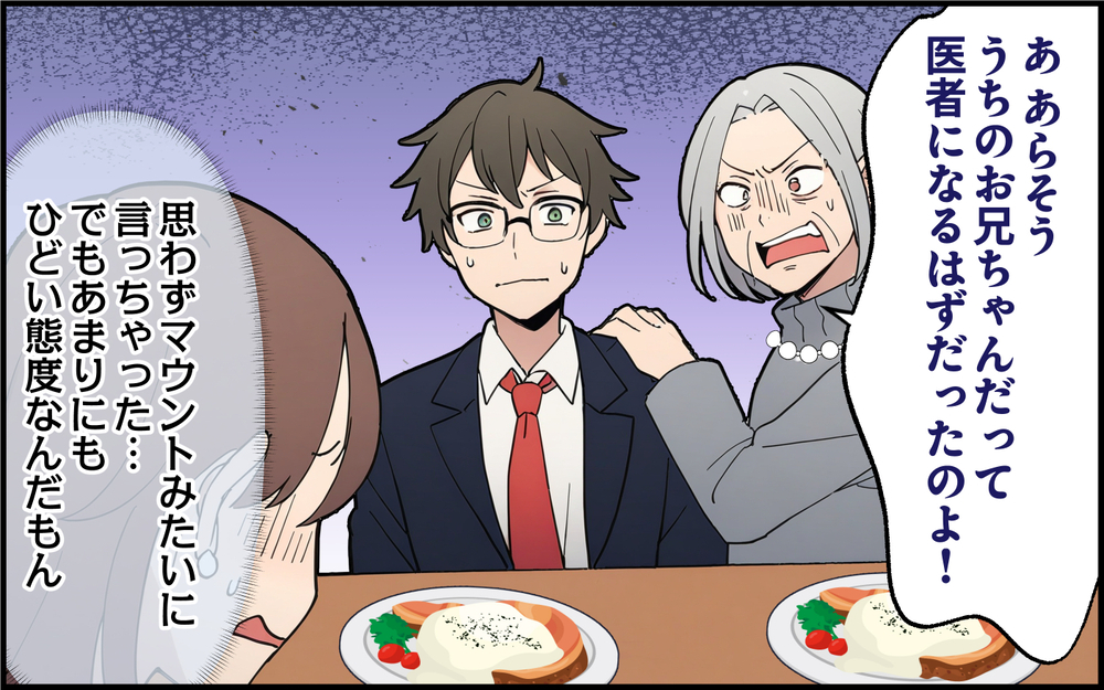 医者一族に嫉妬する義母…それでも張り合うことはやめてくれなくて ＜孫を一番にしたい義母 4話＞【義父母がシンドイんです！ まんが】