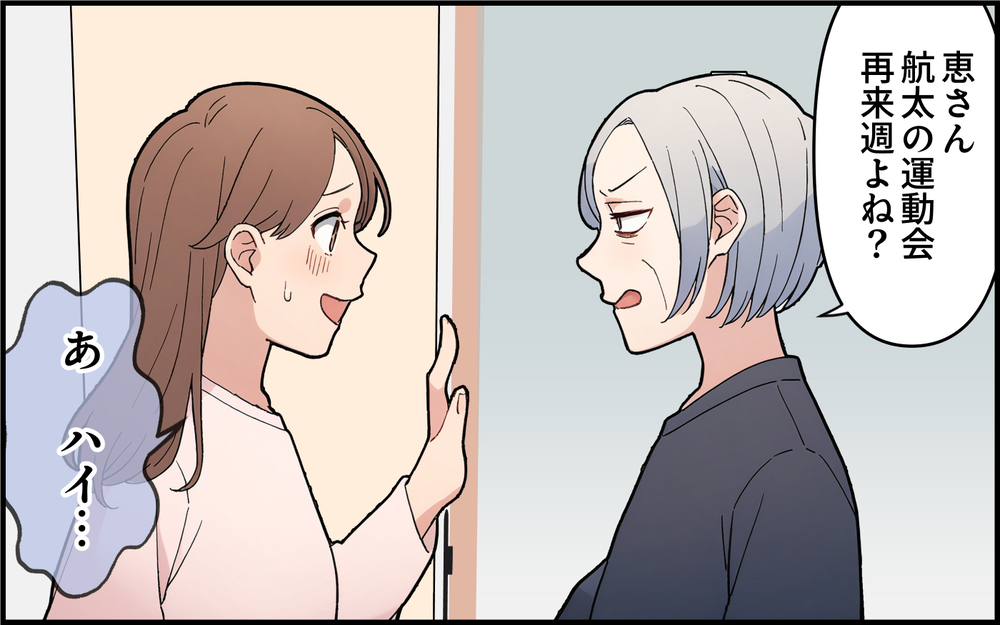 どうしても誰かを医者にしたい？ 嫉妬の止まらない義母がさらに暴走！＜孫を一番にしたい義母 5話＞【義父母がシンドイんです！ まんが】