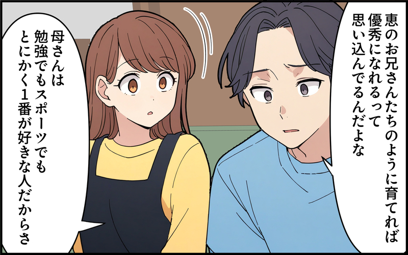 どうしても誰かを医者にしたい？ 嫉妬の止まらない義母がさらに暴走！＜孫を一番にしたい義母 5話＞【まんが】