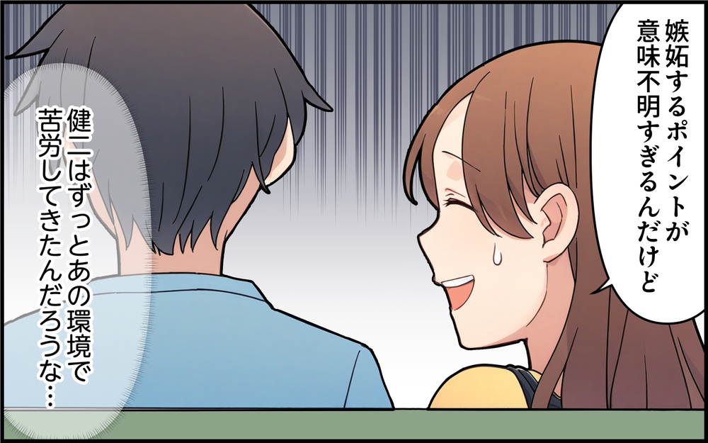 どうしても誰かを医者にしたい？ 嫉妬の止まらない義母がさらに暴走！＜孫を一番にしたい義母 5話＞【義父母がシンドイんです！ まんが】