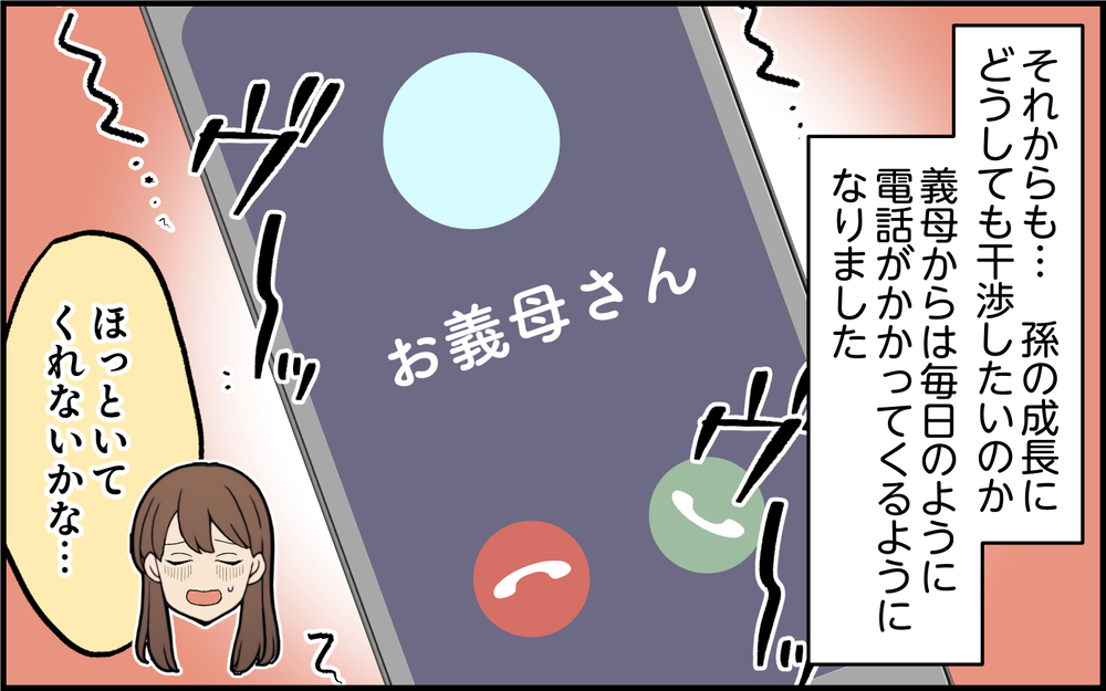 どうしても誰かを医者にしたい？ 嫉妬の止まらない義母がさらに暴走！＜孫を一番にしたい義母 5話＞【義父母がシンドイんです！ まんが】