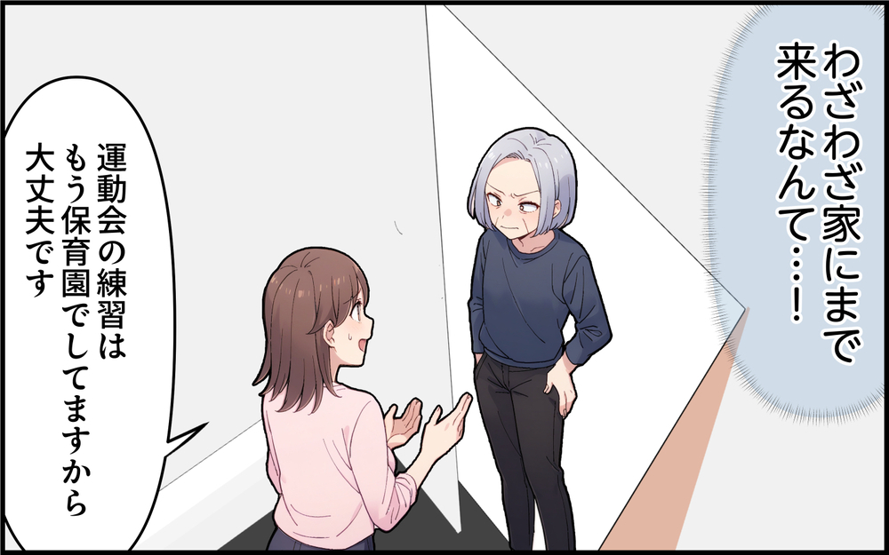 「お父さんみたいな負け組になりたくないでしょ？」失礼な発言ばかり繰り返す義母にもう限界！ ＜孫を一番にしたい義母 6話＞【義父母がシンドイんです！ まんが】