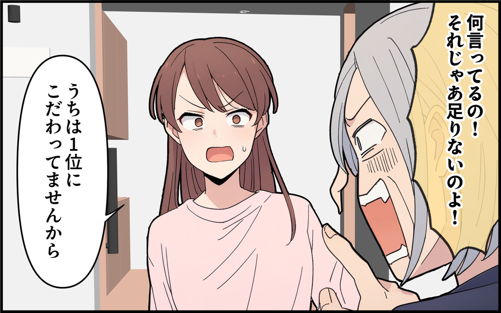 「お父さんみたいな負け組になりたくないでしょ？」失礼な発言ばかり繰り返す義母にもう限界！ ＜孫を一番にしたい義母 6話＞【義父母がシンドイんです！ まんが】