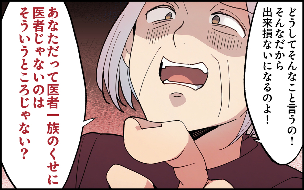 「お父さんみたいな負け組になりたくないでしょ？」失礼な発言ばかり繰り返す義母にもう限界！ ＜孫を一番にしたい義母 6話＞【義父母がシンドイんです！ まんが】