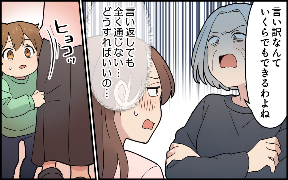 「お父さんみたいな負け組になりたくないでしょ？」失礼な発言ばかり繰り返す義母にもう限界！ ＜孫を一番にしたい義母 6話＞【義父母がシンドイんです！ まんが】