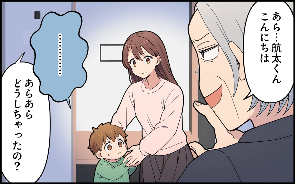 「お父さんみたいな負け組になりたくないでしょ？」失礼な発言ばかり繰り返す義母にもう限界！ ＜孫を一番にしたい義母 6話＞【義父母がシンドイんです！ まんが】