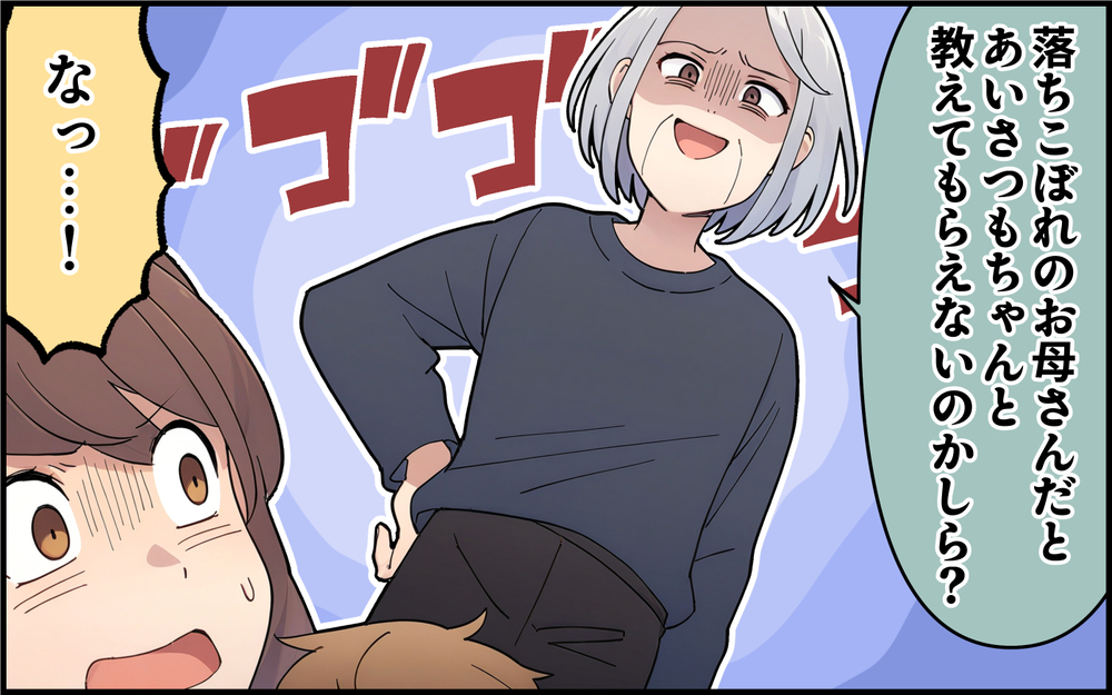 「お父さんみたいな負け組になりたくないでしょ？」失礼な発言ばかり繰り返す義母にもう限界！ ＜孫を一番にしたい義母 6話＞【義父母がシンドイんです！ まんが】