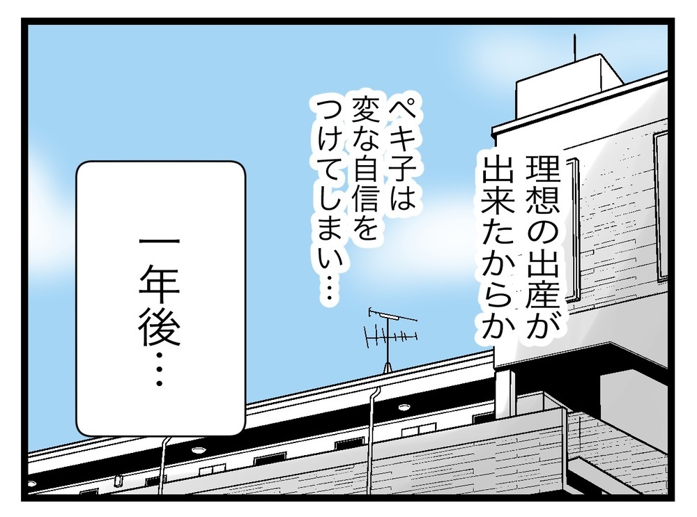 夫の言うことはすべて「却下」!?　再び暴走を始めた妻【完璧な母親 Vol.41】