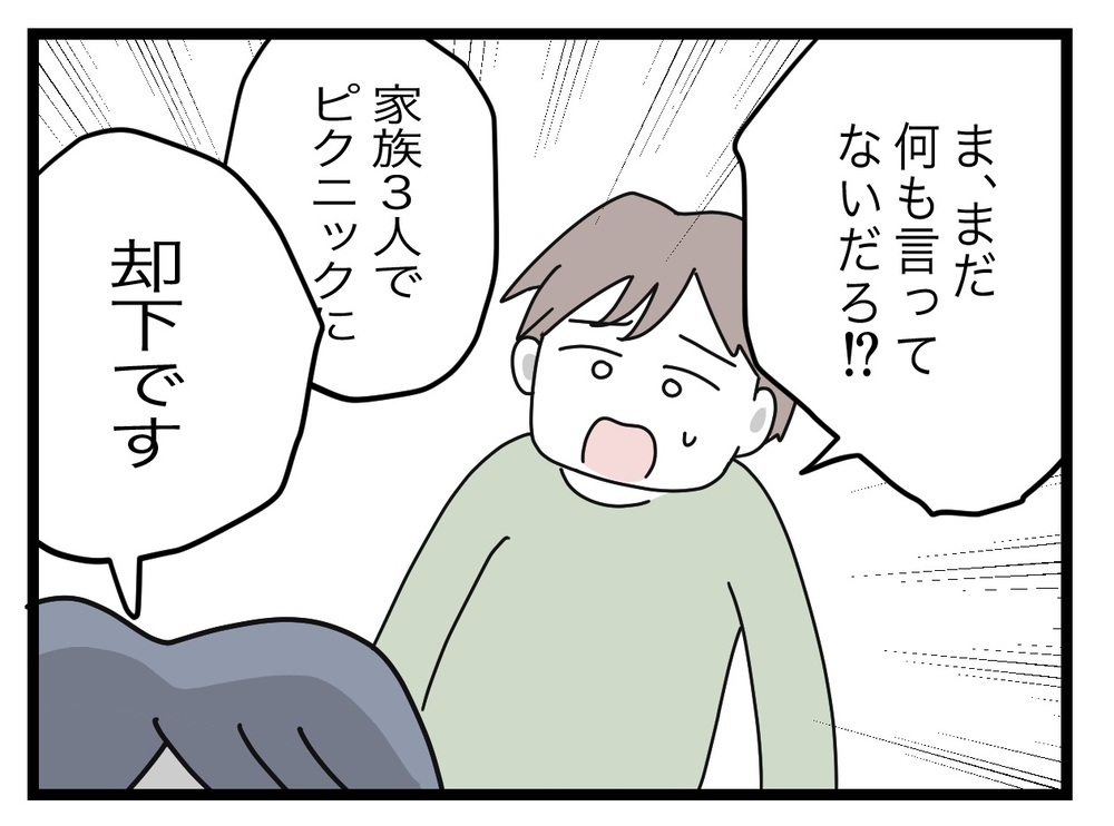 夫の言うことはすべて「却下」!?　再び暴走を始めた妻【完璧な母親 Vol.41】