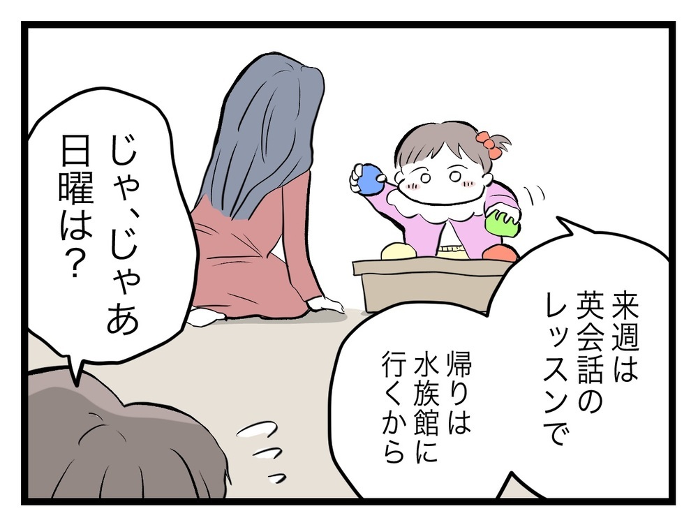 夫の言うことはすべて「却下」!?　再び暴走を始めた妻【完璧な母親 Vol.41】