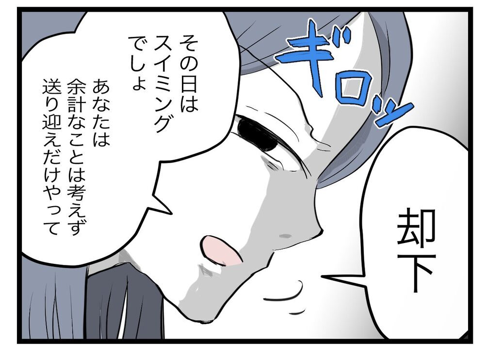 夫の言うことはすべて「却下」!?　再び暴走を始めた妻【完璧な母親 Vol.41】