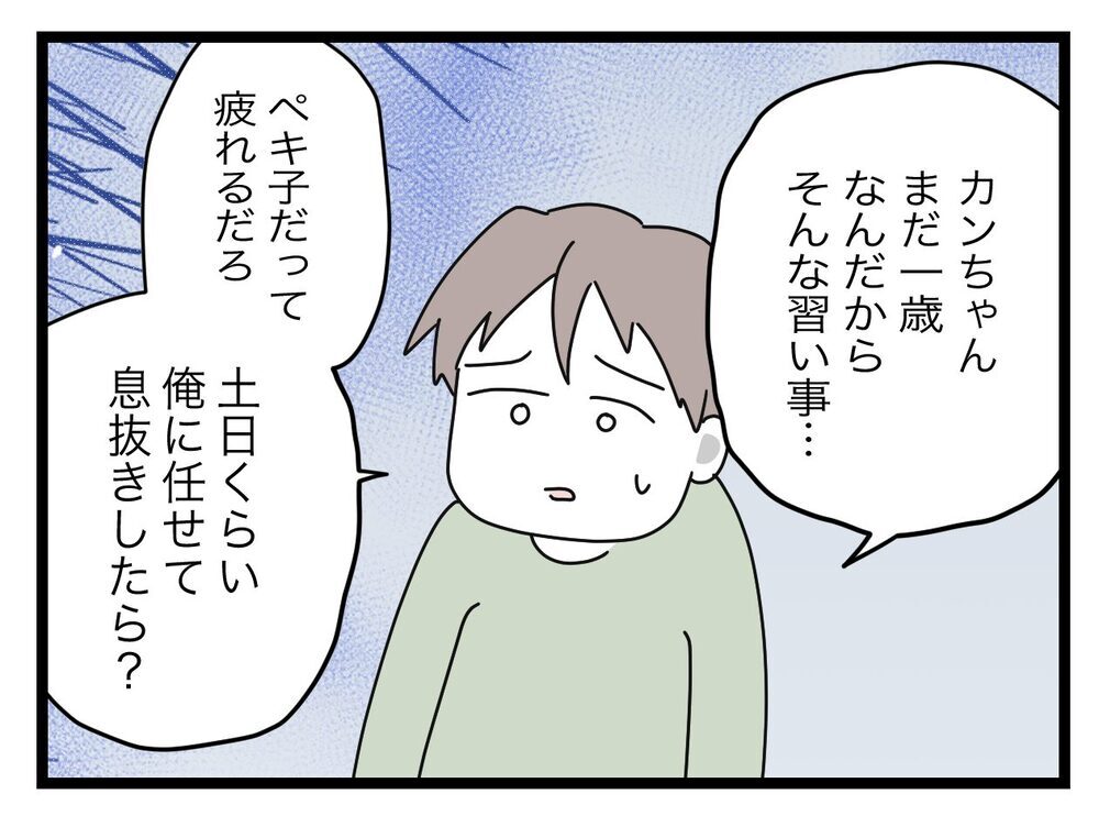 夫の言うことはすべて「却下」!?　再び暴走を始めた妻【完璧な母親 Vol.41】