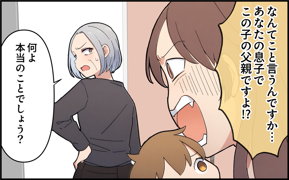 来るなと言ったのに義母と義兄がやってきた!? 運動会での最低発言にさすがの夫も…＜孫を一番にしたい義母 7話＞【義父母がシンドイんです！ まんが】