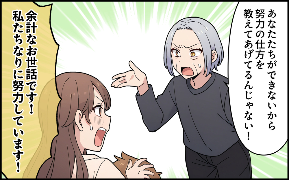 来るなと言ったのに義母と義兄がやってきた!? 運動会での最低発言にさすがの夫も…＜孫を一番にしたい義母 7話＞【義父母がシンドイんです！ まんが】