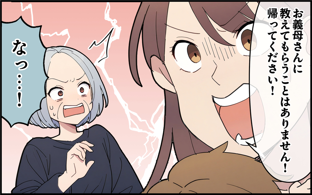 来るなと言ったのに義母と義兄がやってきた!? 運動会での最低発言にさすがの夫も…＜孫を一番にしたい義母 7話＞【義父母がシンドイんです！ まんが】