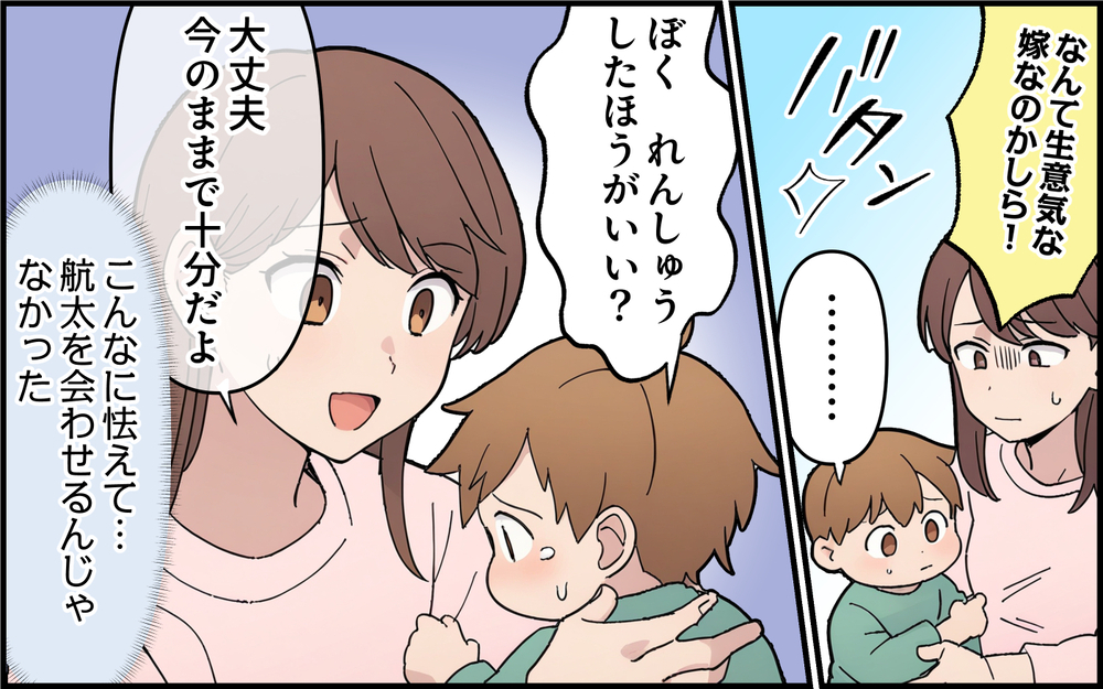 来るなと言ったのに義母と義兄がやってきた!? 運動会での最低発言にさすがの夫も…＜孫を一番にしたい義母 7話＞【義父母がシンドイんです！ まんが】