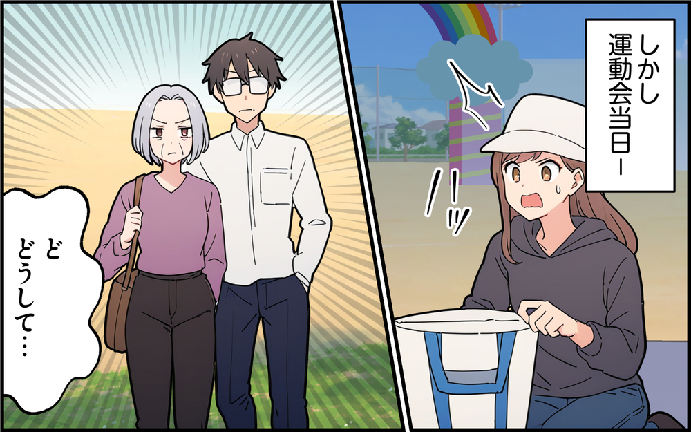 来るなと言ったのに義母と義兄がやってきた!? 運動会での最低発言にさすがの夫も…＜孫を一番にしたい義母 7話＞【義父母がシンドイんです！ まんが】