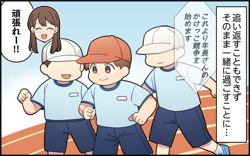 来るなと言ったのに義母と義兄がやってきた!? 運動会での最低発言にさすがの夫も…＜孫を一番にしたい義母 7話＞【まんが】