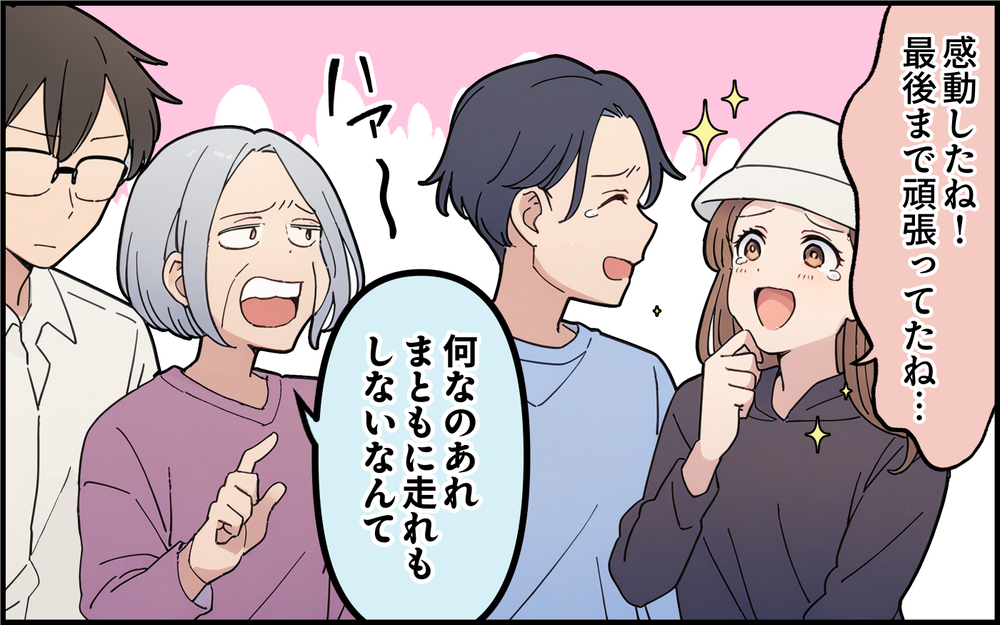 来るなと言ったのに義母と義兄がやってきた!? 運動会での最低発言にさすがの夫も…＜孫を一番にしたい義母 7話＞【義父母がシンドイんです！ まんが】