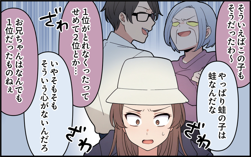 来るなと言ったのに義母と義兄がやってきた!? 運動会での最低発言にさすがの夫も…＜孫を一番にしたい義母 7話＞【まんが】