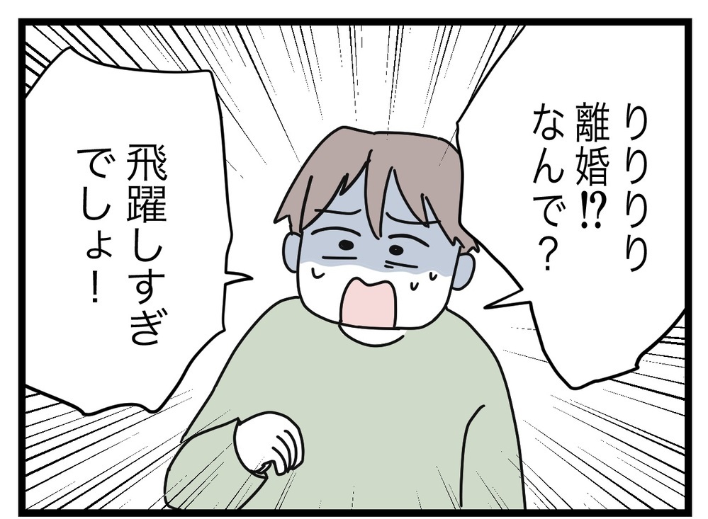 1歳なのにもう難関大学に入れようとしてる!? 教育ママ化していく妻…【完璧な母親 Vol.42】