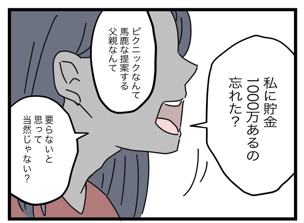 1歳なのにもう難関大学に入れようとしてる!? 教育ママ化していく妻…【完璧な母親 Vol.42】