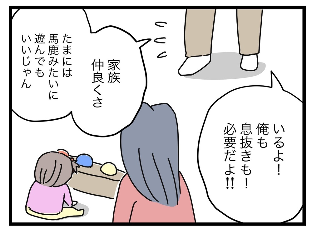 1歳なのにもう難関大学に入れようとしてる!? 教育ママ化していく妻…【完璧な母親 Vol.42】
