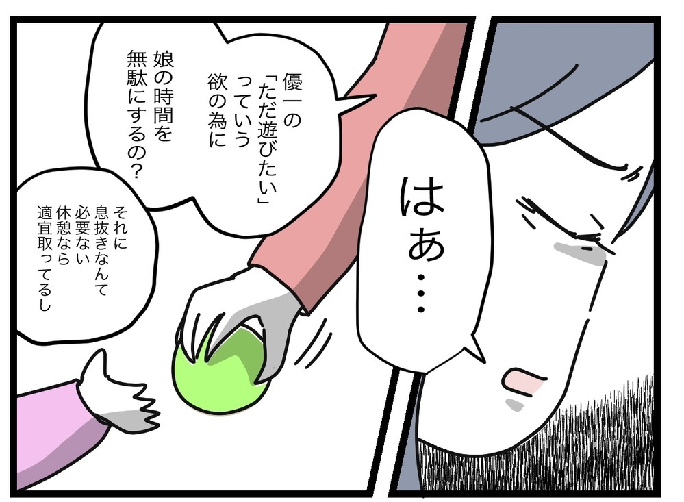 1歳なのにもう難関大学に入れようとしてる!? 教育ママ化していく妻…【完璧な母親 Vol.42】