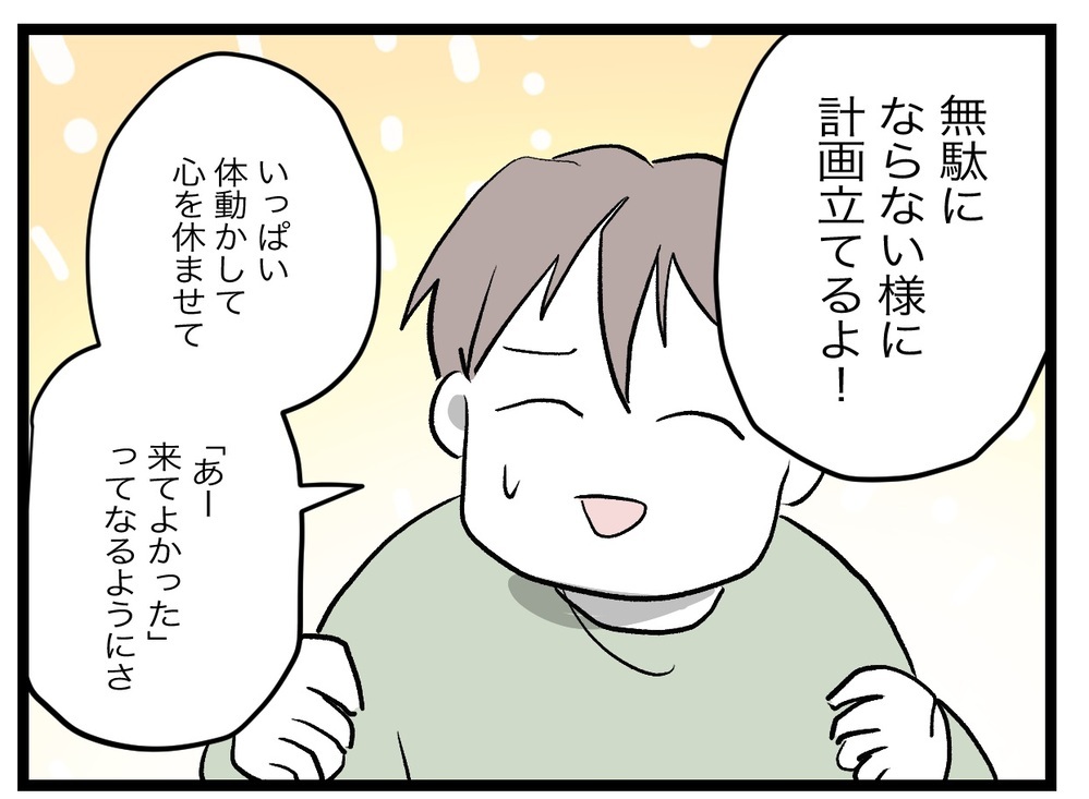 1歳なのにもう難関大学に入れようとしてる!? 教育ママ化していく妻…【完璧な母親 Vol.42】