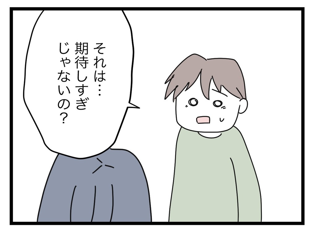 1歳なのにもう難関大学に入れようとしてる!? 教育ママ化していく妻…【完璧な母親 Vol.42】