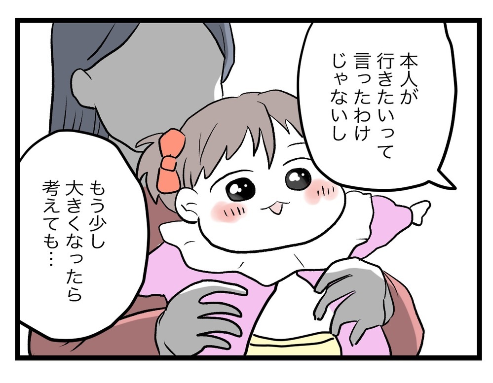 「あなたと私は親としての覚悟が違う」パワーアップした妻にタジタジ！【完璧な母親 Vol.43】