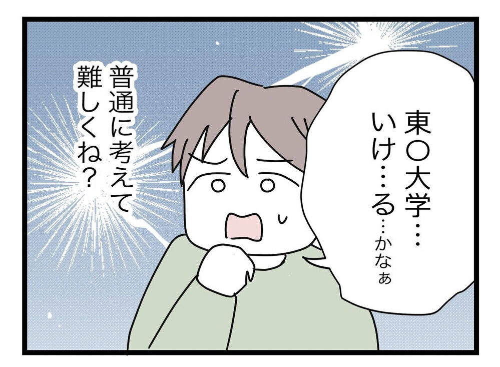 「あなたと私は親としての覚悟が違う」パワーアップした妻にタジタジ！【完璧な母親 Vol.43】