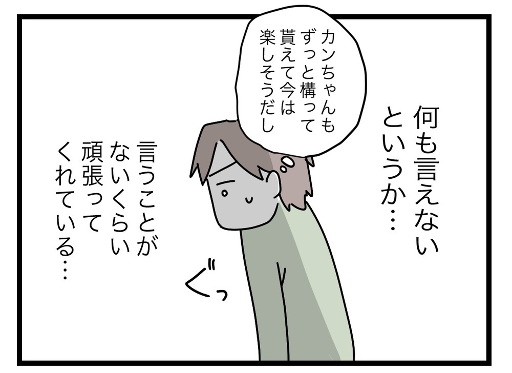 今の妻には何も言えないけど…夫が「これだけはやめて」と懇願したことは？【完璧な母親 Vol.44】