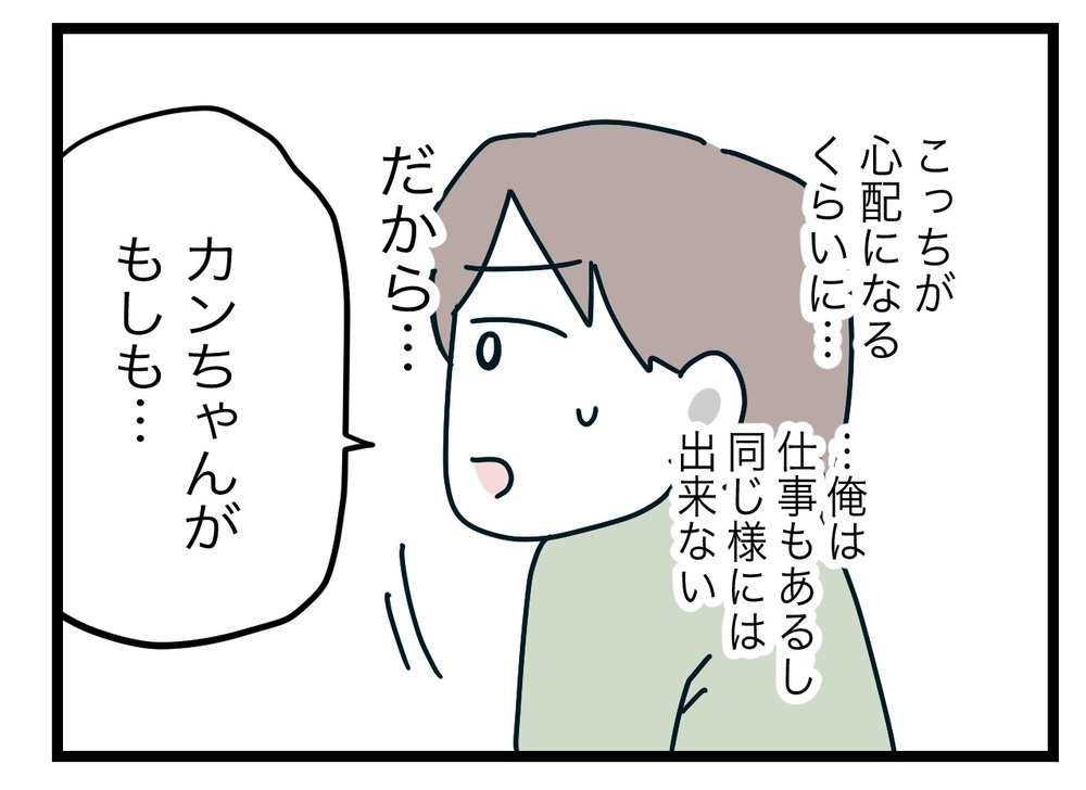 今の妻には何も言えないけど…夫が「これだけはやめて」と懇願したことは？【完璧な母親 Vol.44】
