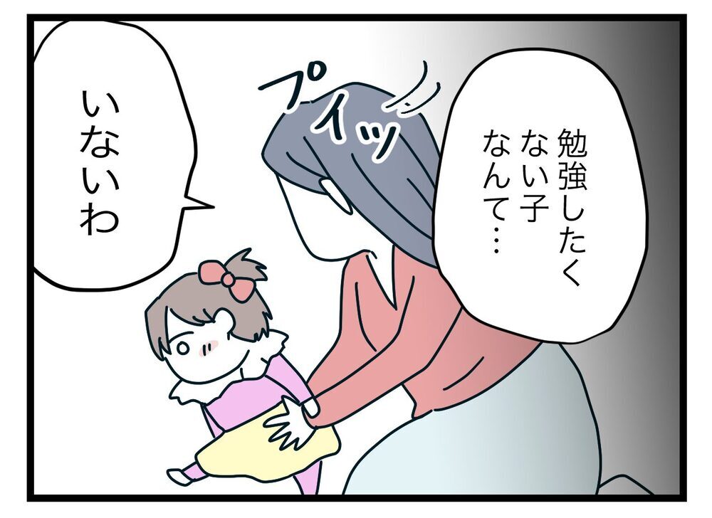 今の妻には何も言えないけど…夫が「これだけはやめて」と懇願したことは？【完璧な母親 Vol.44】