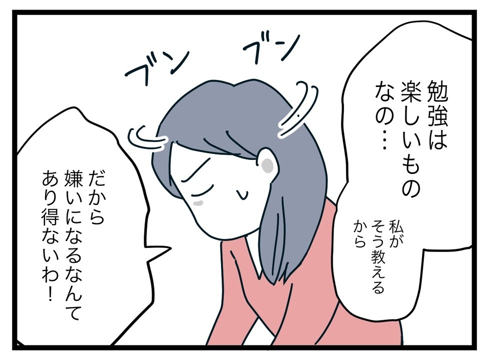今の妻には何も言えないけど…夫が「これだけはやめて」と懇願したことは？【完璧な母親 Vol.44】