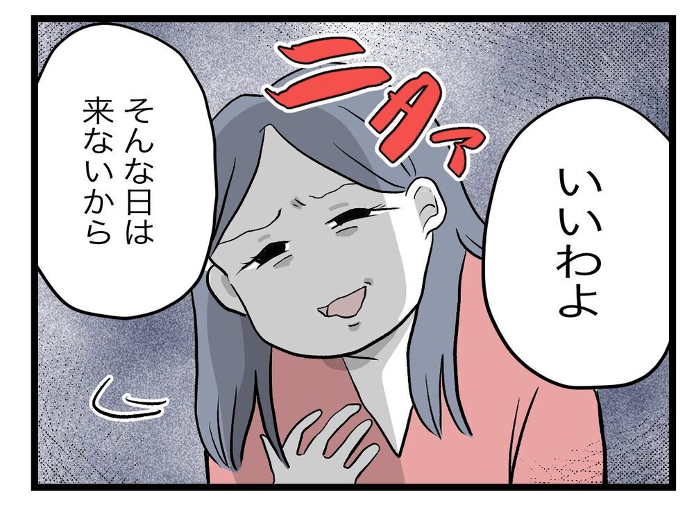 今の妻には何も言えないけど…夫が「これだけはやめて」と懇願したことは？【完璧な母親 Vol.44】