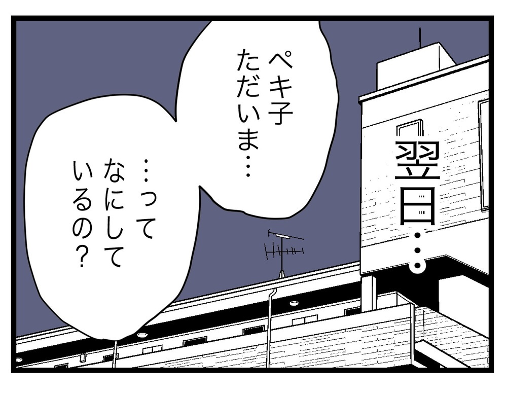 妻が監視カメラを設置!? 完璧な子育ては成功するのか…？【完璧な母親 Vol.45】