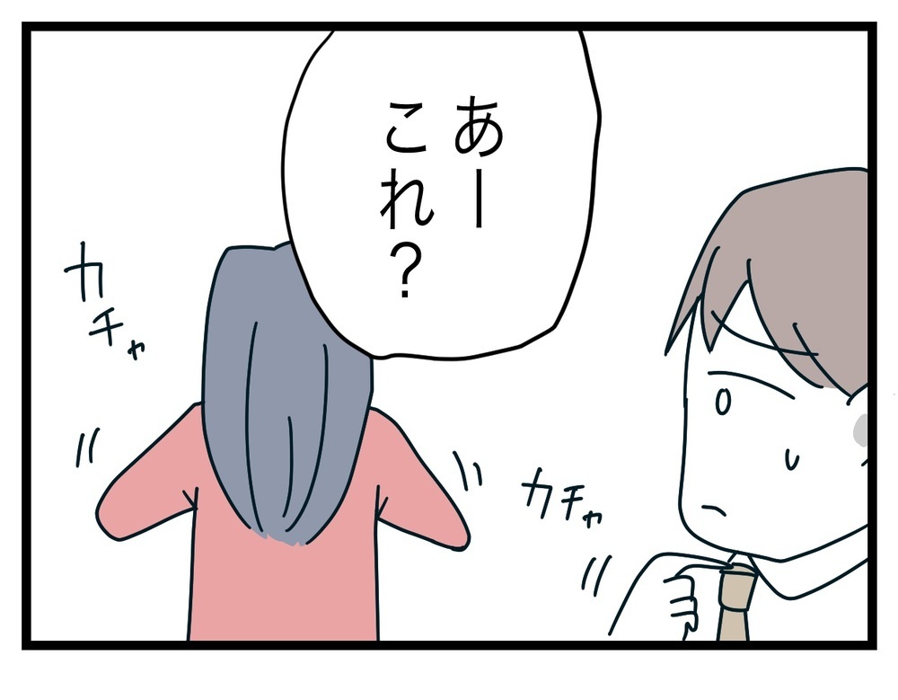 妻が監視カメラを設置!? 完璧な子育ては成功するのか…？【完璧な母親 Vol.45】