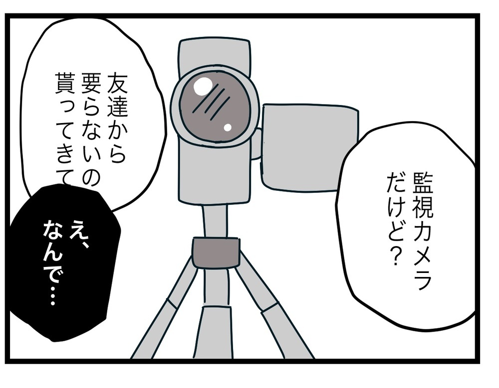 妻が監視カメラを設置!? 完璧な子育ては成功するのか…？【完璧な母親 Vol.45】