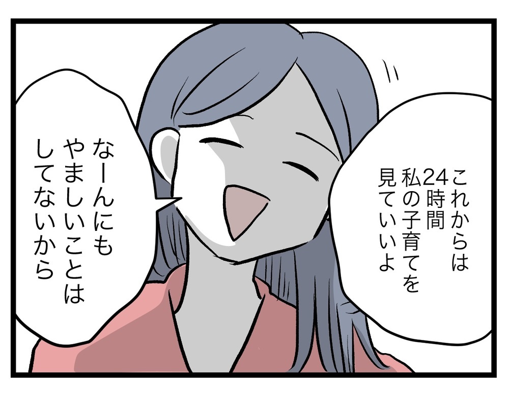 妻が監視カメラを設置!? 完璧な子育ては成功するのか…？【完璧な母親 Vol.45】