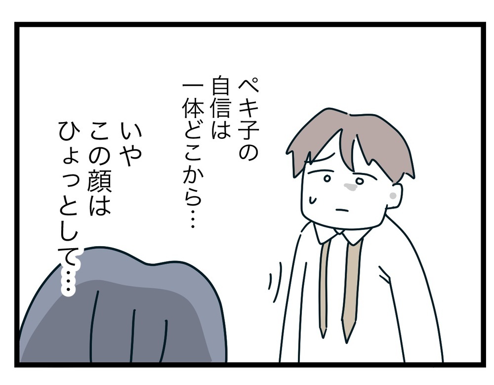 妻が監視カメラを設置!? 完璧な子育ては成功するのか…？【完璧な母親 Vol.45】
