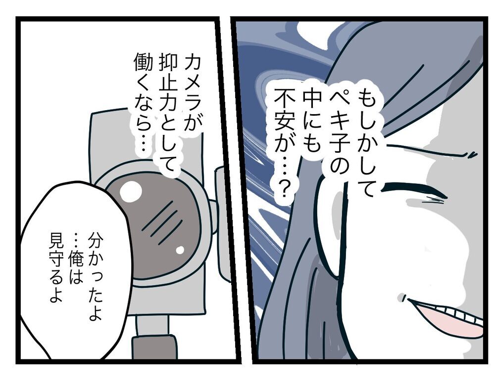 妻が監視カメラを設置!? 完璧な子育ては成功するのか…？【完璧な母親 Vol.45】