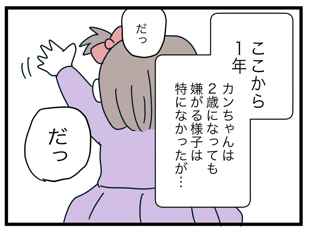 妻が監視カメラを設置!? 完璧な子育ては成功するのか…？【完璧な母親 Vol.45】