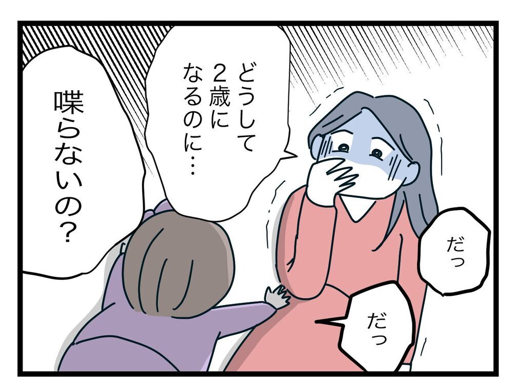 妻が監視カメラを設置!? 完璧な子育ては成功するのか…？【完璧な母親 Vol.45】