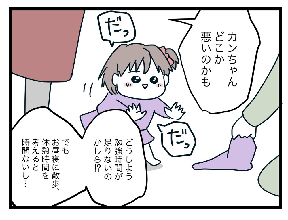 発語がない娘はどこか悪いのかも…？ 2歳健診の結果は…【完璧な母親 Vol.46】