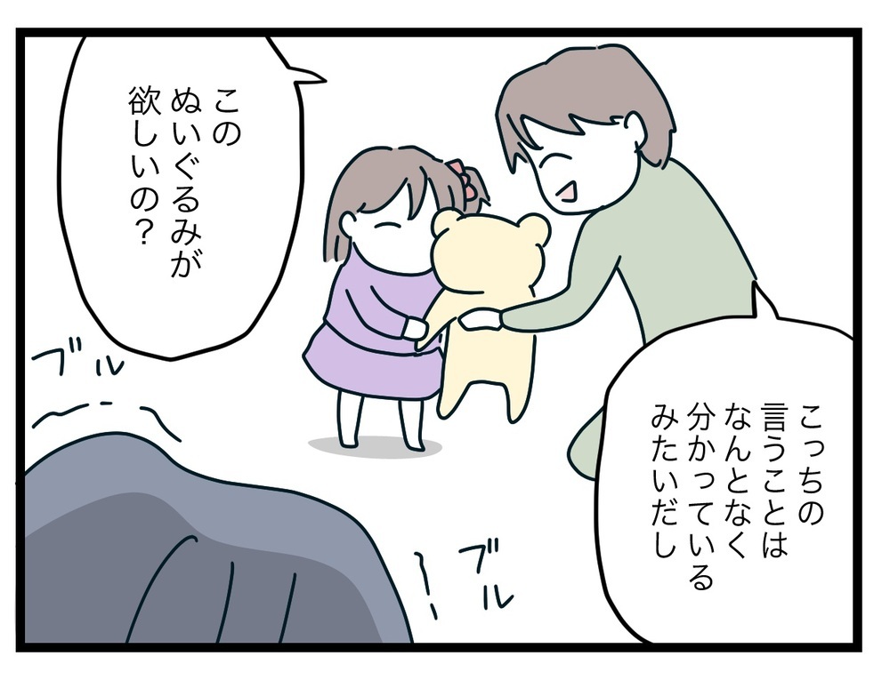 発語がない娘はどこか悪いのかも…？ 2歳健診の結果は…【完璧な母親 Vol.46】